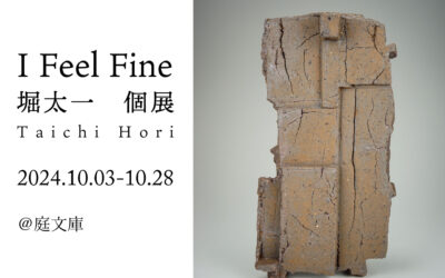 『個展「I Feel Fine」開催のお知らせ』株式会社岐々志より、堀太一氏の個展を開催いたします